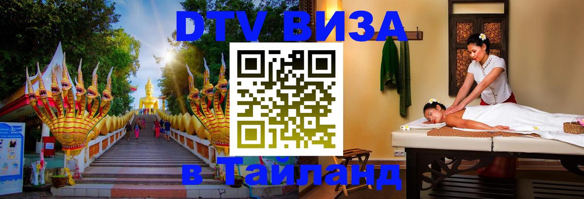 Оформление DTV визы под ключ: стоимость и тарифы, только загранпаспорт - Душанбе  20.11.2025 